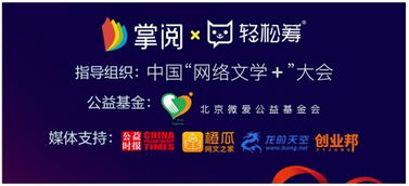 “心源計(jì)劃”發(fā)布 輕松籌攜手掌閱科技，全國機(jī)場(chǎng)廣告超5000萬投放聚焦從業(yè)者健康難題